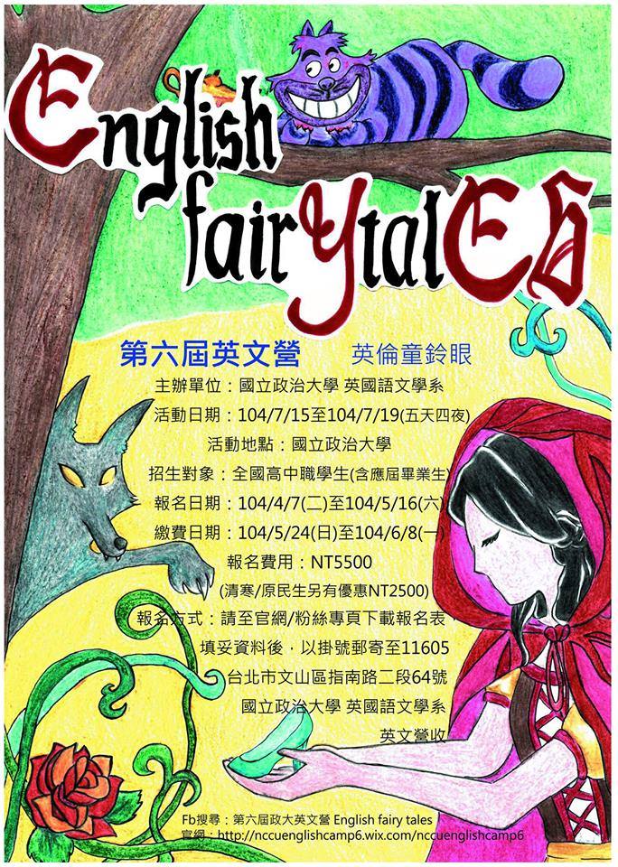 2015 English Camp-English fairy tales