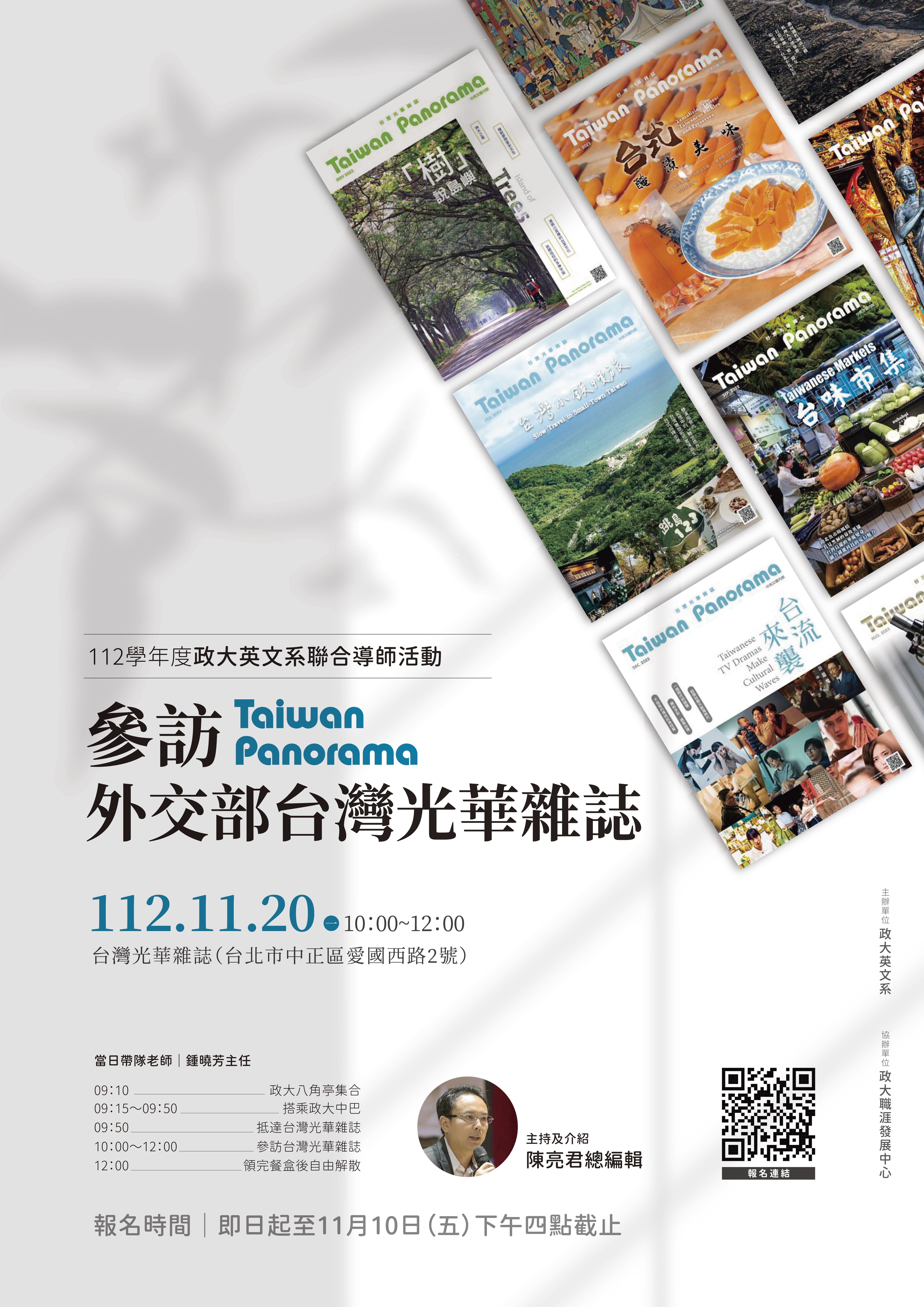 Joint Advisor/Advisee Activitiy-Visiting Taiwan Panorama