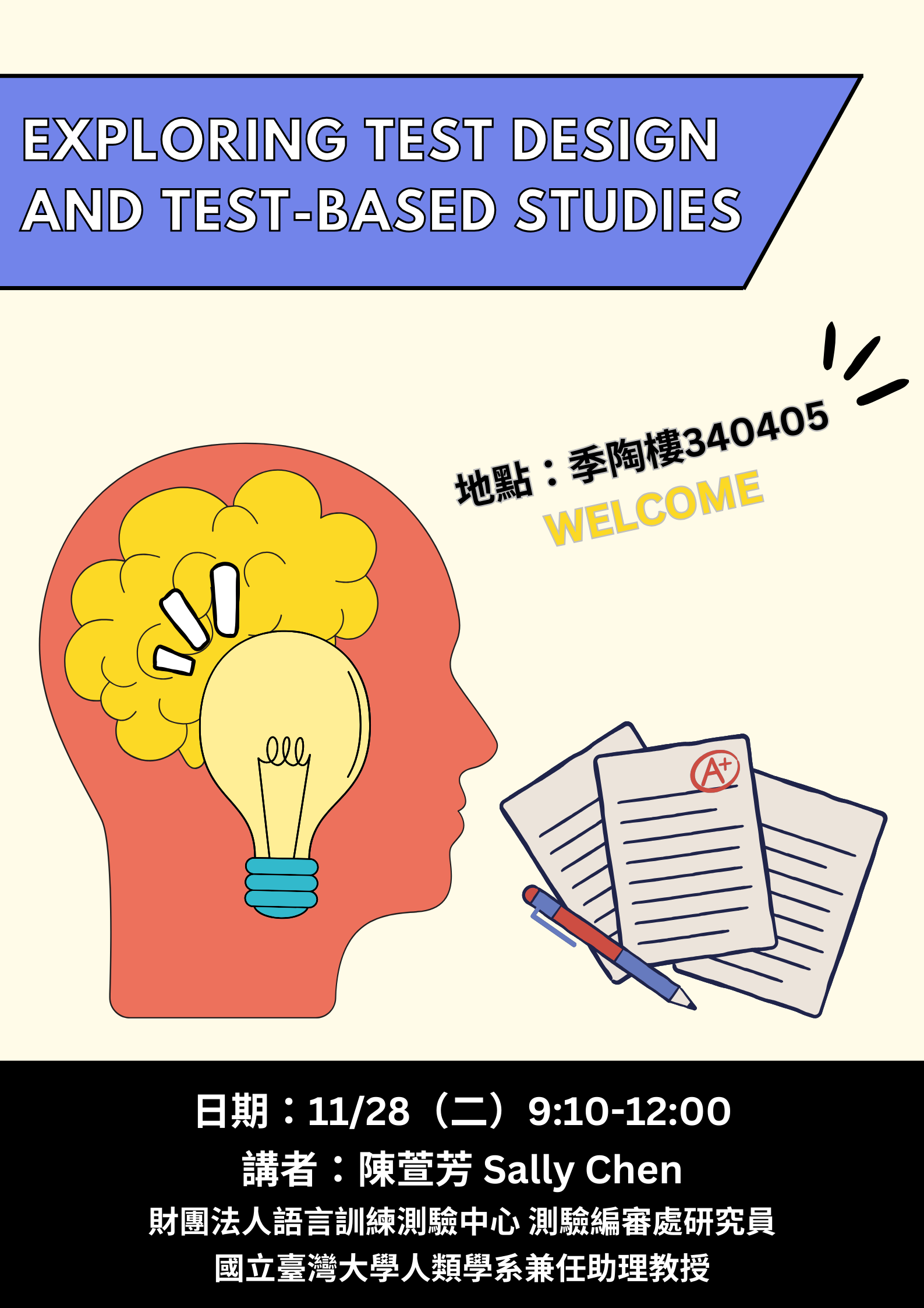 Talk：Exploring Test Design and Test-based Studies （2023/11/28）