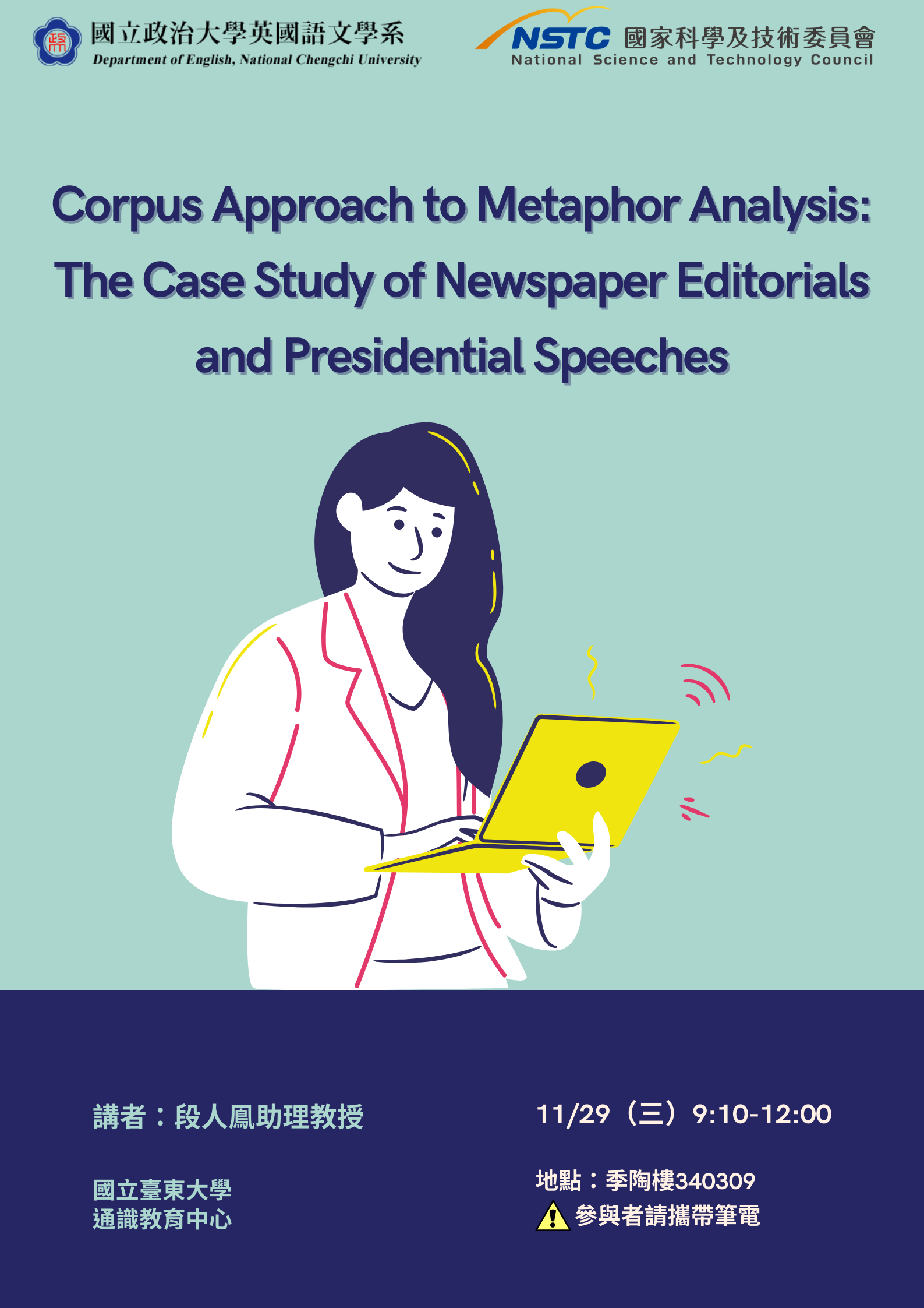 Talk: Corpus approach to metaphor analysis: the case study of newspaper editorials and presidential speeches（2023/11/29）