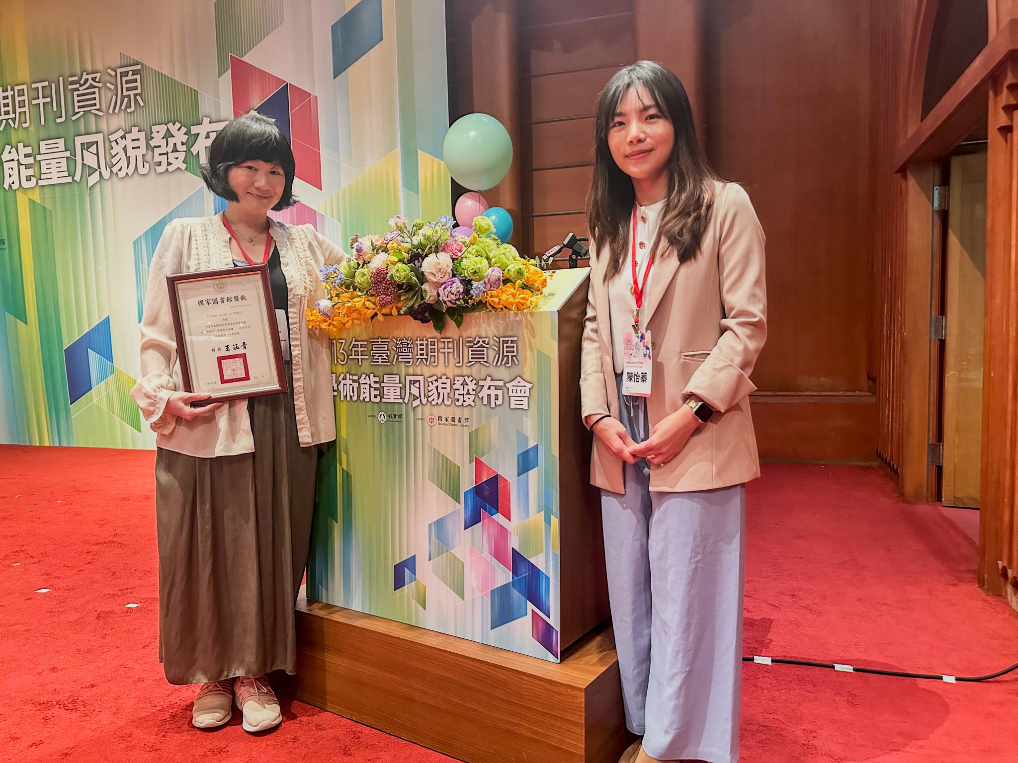 英文系《臺灣英語教學期刊》榮獲國家圖書館「113年臺灣期刊資源學術能量風貌」語言學學門「期刊即時傳播獎」（五年引用）