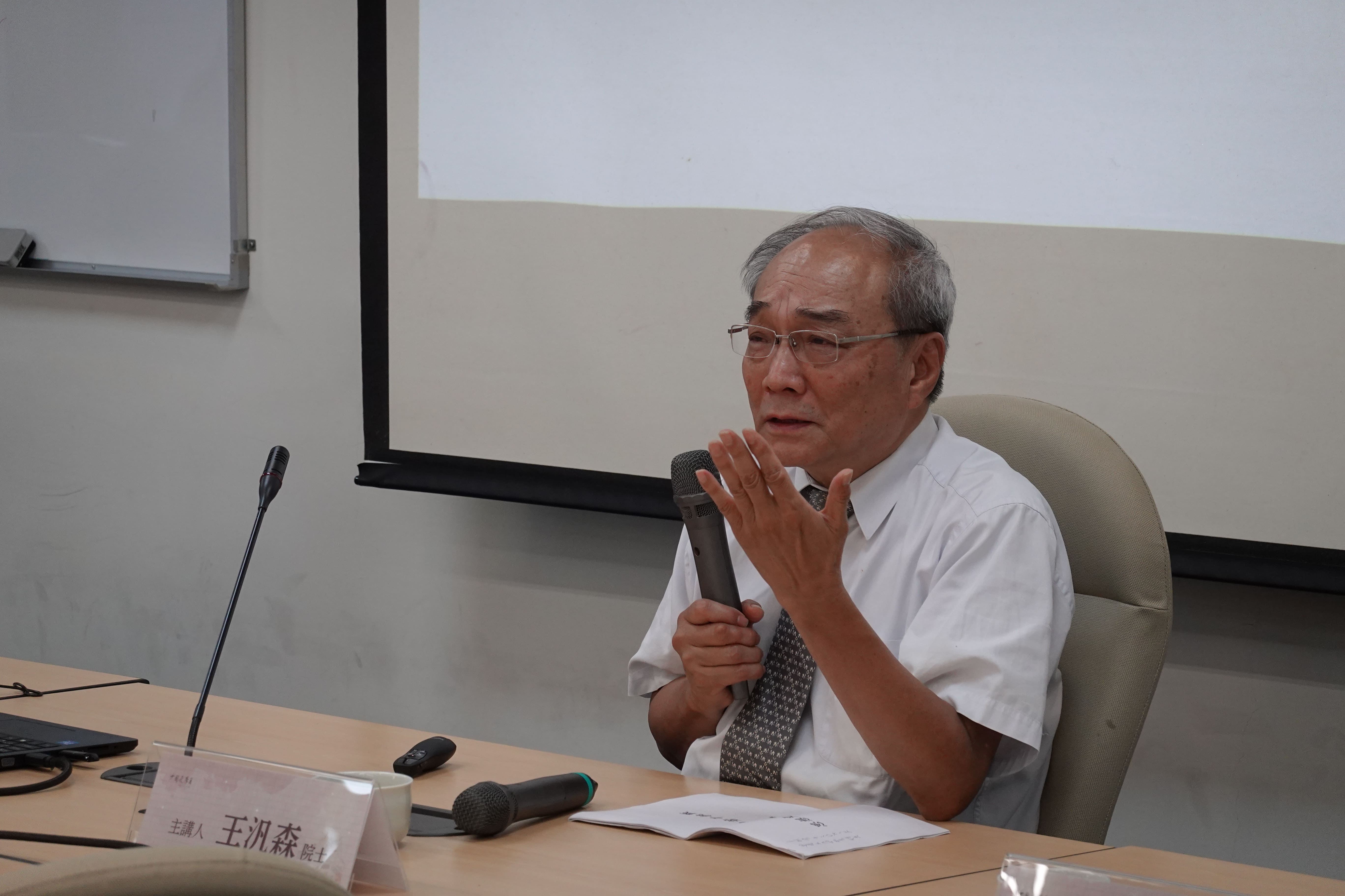 2025王汎森院士講座